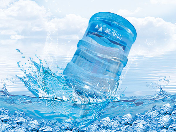 麓湖山飲用天然泉水桶裝水